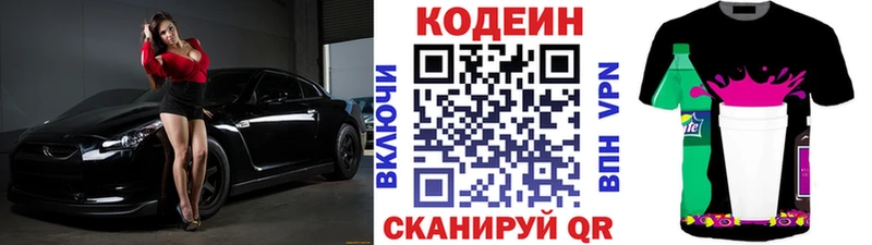 Codein напиток Lean (лин) блэк спрут онион Барабинск дарнет шоп