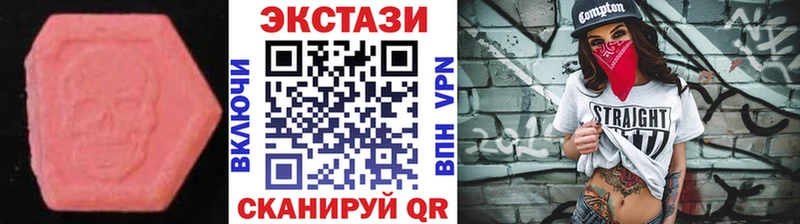 ЭКСТАЗИ 280мг  Барабинск 