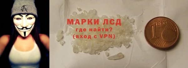марки lsd Арсеньев